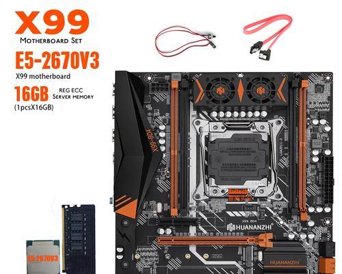 X99主板的性能与特点（探索X99主板的卓越表现和创新功能）-第3张图片-数科之翼