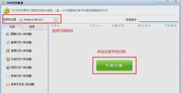 如何找回已删除的电脑文件（从错误中挽救数据的有效方法）-第1张图片-数科之翼