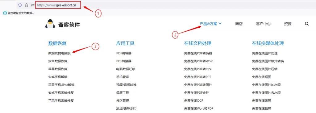 如何找回已删除的电脑文件（从错误中挽救数据的有效方法）-第3张图片-数科之翼