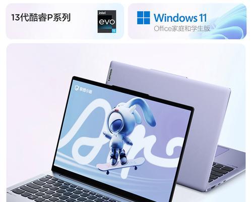 联想小新Air13装机教程（一步步教你如何为联想小新Air13升级硬件，让其更强大）-第2张图片-数科之翼