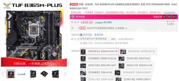 华硕主板安装苹果系统和Win7系统教程（一台主板，双系统共存，华硕主板如何装苹果和Win7系统）-第2张图片-数科之翼