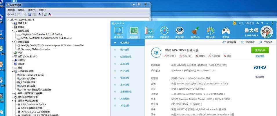 华硕主板安装苹果系统和Win7系统教程（一台主板，双系统共存，华硕主板如何装苹果和Win7系统）-第3张图片-数科之翼