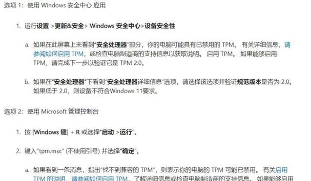U盘启动盘制作工具使用教程（简单易懂的制作教程，轻松创建自己的启动盘）-第1张图片-数科之翼