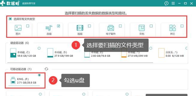 U盘启动盘制作工具使用教程（简单易懂的制作教程，轻松创建自己的启动盘）-第2张图片-数科之翼
