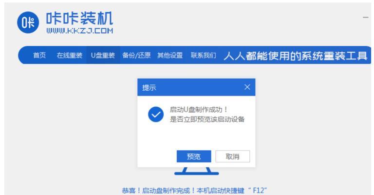 如何使用U盘安装系统教程-联想笔记本电脑（简明易懂，快速安装系统的步骤详解）-第1张图片-数科之翼