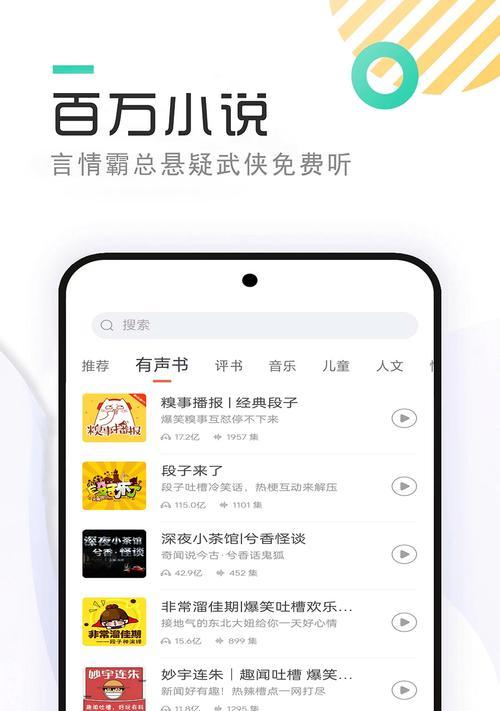 全能音乐剪辑手机软件推荐（帮你轻松截取音乐片段的利器）-第2张图片-数科之翼