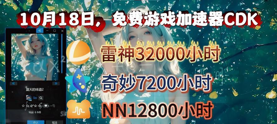 迅雷组队加速（迅雷组队加速软件的功能和优势解析）-第1张图片-数科之翼