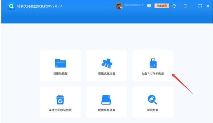 U盘数据文件格式化恢复方法大全（解决U盘格式化导致数据丢失的终极方案）-第3张图片-数科之翼