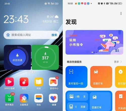 OPPO手机截屏功能简介与使用技巧（了解OPPO手机截屏功能，轻松捕捉您想要的画面）-第1张图片-数科之翼