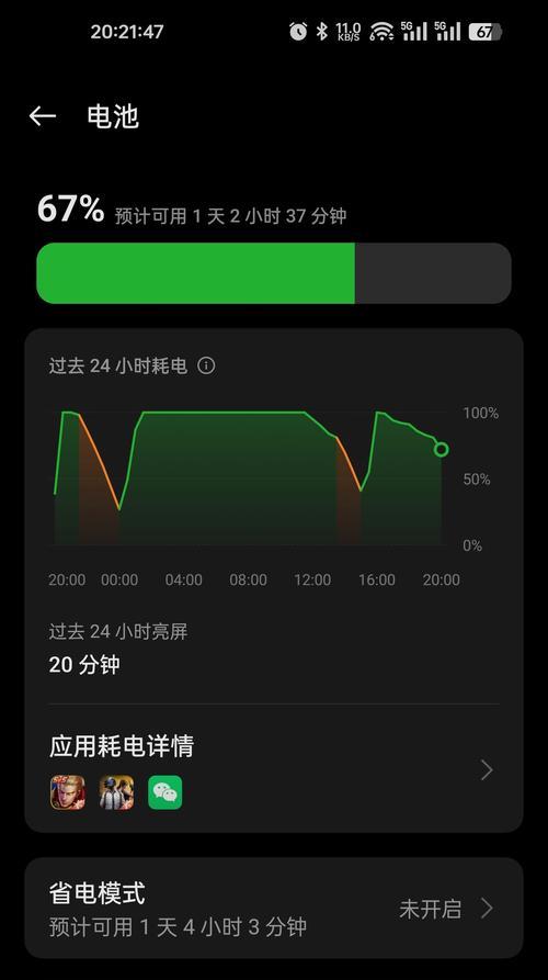 OPPO手机截屏功能简介与使用技巧（了解OPPO手机截屏功能，轻松捕捉您想要的画面）-第3张图片-数科之翼