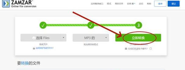 如何将电脑中的喜马拉雅（XM）文件转换为MP3格式（简单易行的方法让您享受音频无限畅听）-第1张图片-数科之翼