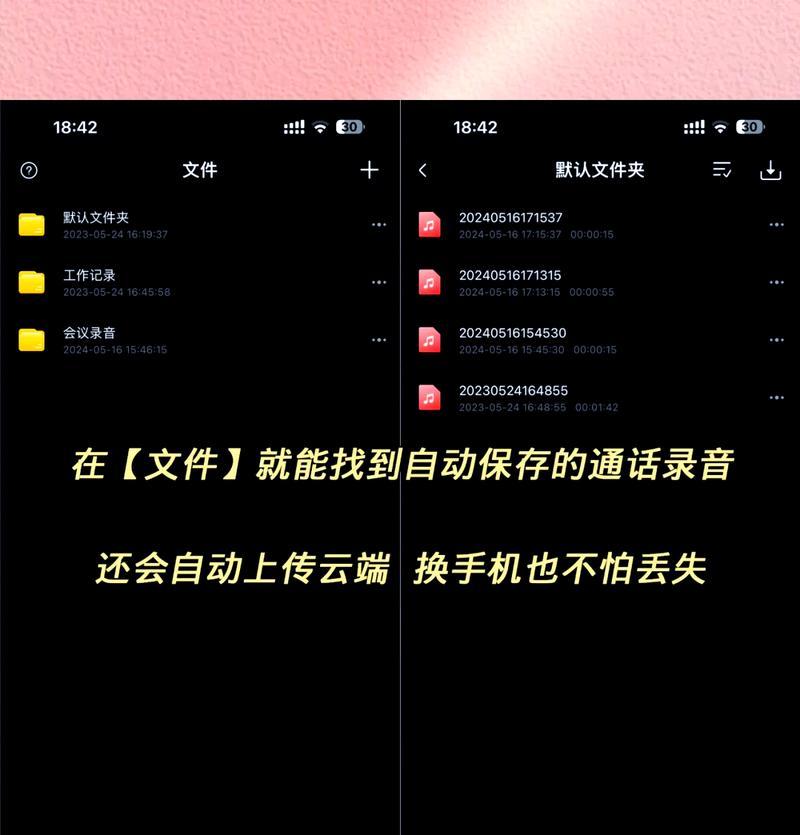苹果手机通话录音使用方法大全（了解如何在苹果手机上轻松录制通话）-第3张图片-数科之翼