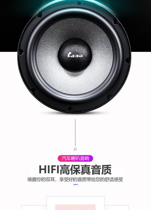 以雷博喇叭为主题的产品介绍与评价（揭秘雷博喇叭的音质、设计与功能）-第2张图片-数科之翼