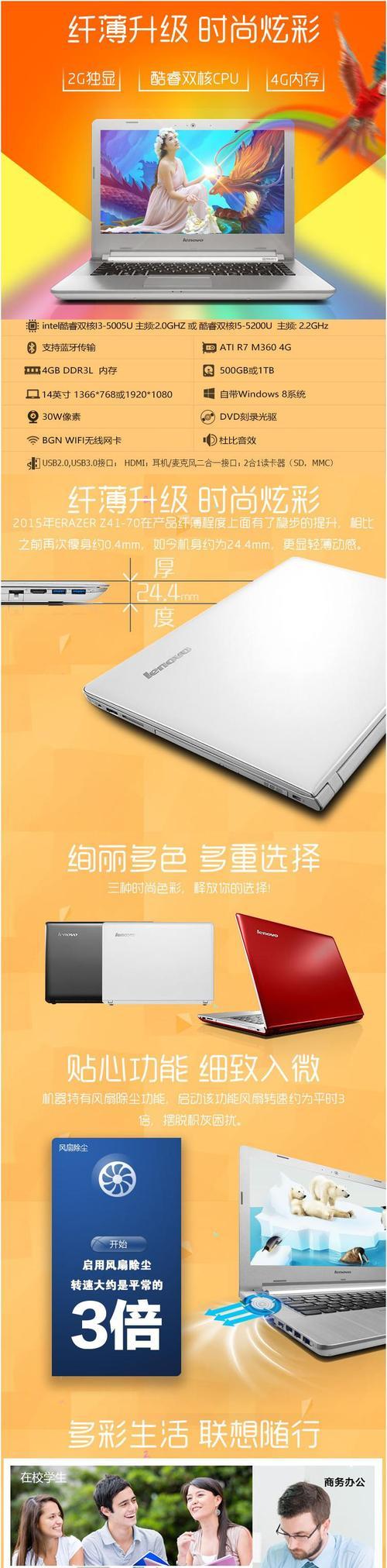 用4G电脑安装Win10有何优势（高效运行、兼容性良好，给你带来全新体验）-第2张图片-数科之翼