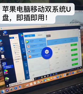 使用U盘安装Mac系统教程（简单步骤帮助你用U盘安装Mac系统）-第2张图片-数科之翼
