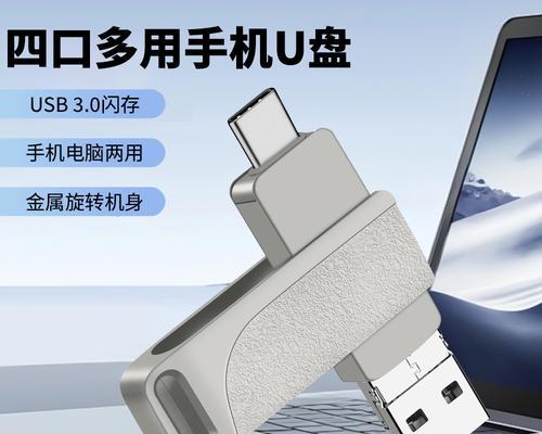 使用U盘安装Mac系统教程（简单步骤帮助你用U盘安装Mac系统）-第3张图片-数科之翼