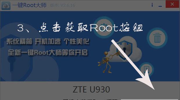 华为手机如何开启root权限？（无需电脑，轻松获取华为手机root权限）-第2张图片-数科之翼