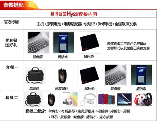 深入了解m3-6y30处理器的性能和应用领域（探索m3-6y30处理器的关键特性和适用场景）-第3张图片-数科之翼