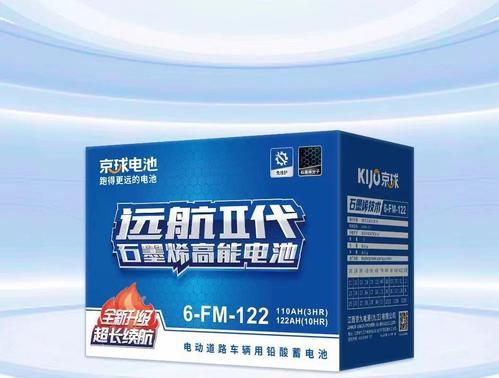 远航3电池（探索未来的动力解决方案，远航3电池助您航行更远）-第1张图片-数科之翼