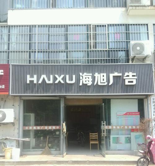 以海旭手机如何引领智能科技浪潮？（一款革新性的智能手机，将改变你的生活方式）-第3张图片-数科之翼