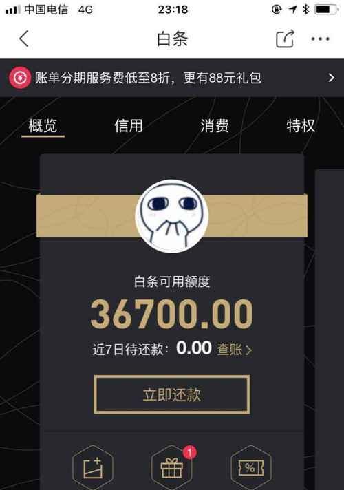 现金白条利息详解（利息计算方式及相关注意事项）-第2张图片-数科之翼