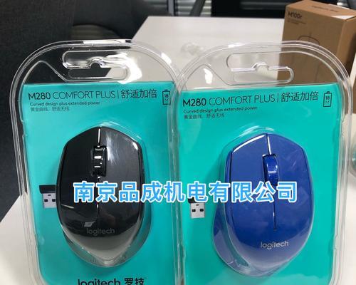 罗技M280鼠标的优势和特点（一款高性能无线鼠标，满足您的需求）-第1张图片-数科之翼