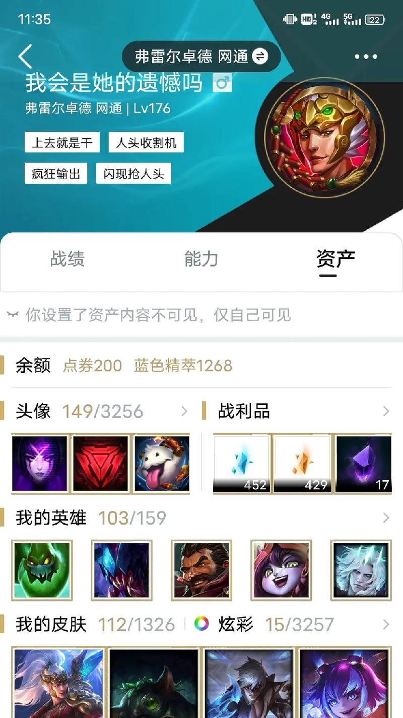 LOL等级7的魅力与技巧（成为顶尖玩家的关键）-第3张图片-数科之翼