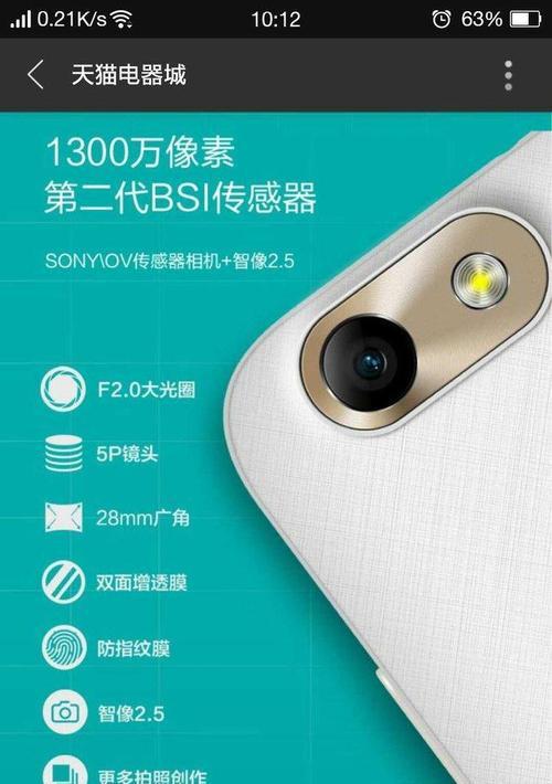 华为4c手机的功能和性能介绍（以5寸屏幕为特色的华为4c手机实用性如何？）-第1张图片-数科之翼