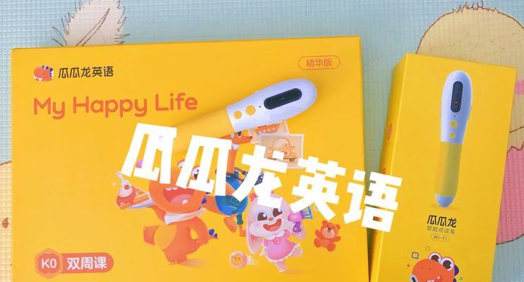 以叽里呱啦为主题的文章（探索叽里呱啦的魅力）-第3张图片-数科之翼
