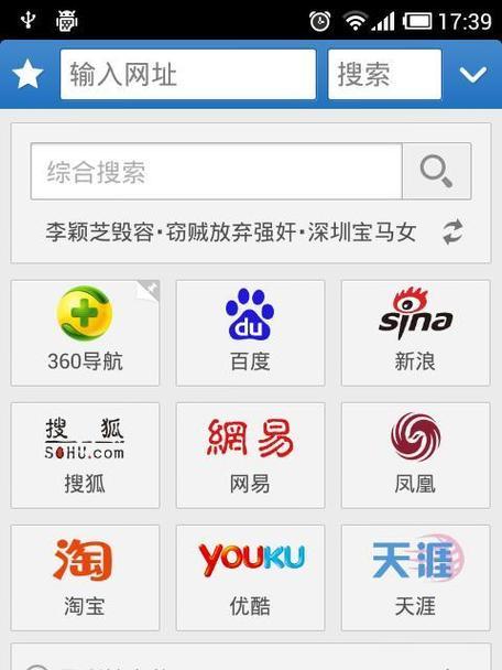 360手机新系统（完美融合安全与功能的手机系统）-第2张图片-数科之翼