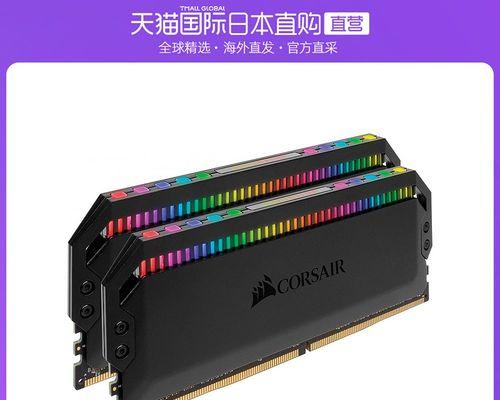 Corsair内存，高性能稳定之选（为你的电脑提供卓越速度与可靠性）-第1张图片-数科之翼