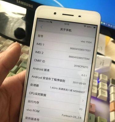 VivoY55手机的出色表现与功能（深入了解VivoY55的亮点和特点）-第3张图片-数科之翼