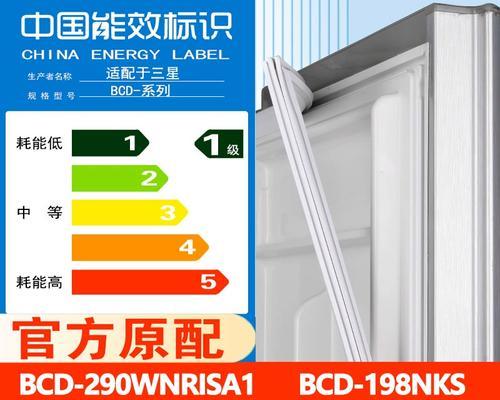 三星BCD-290WNRISA1的优缺点分析（了解三星BCD-290WNRISA1的性能和用户体验）-第2张图片-数科之翼