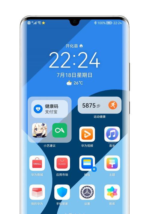 华为桌面的卓越之处（探索华为桌面的智能技术与领先性能）-第1张图片-数科之翼