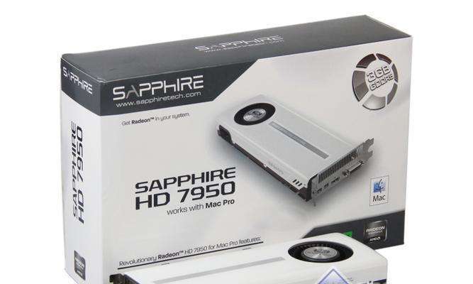 蓝宝石HD7950显卡性能评测（一款超强性能的显卡产品）-第1张图片-数科之翼