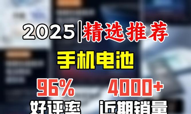 iPhone使用高容量电池的效果如何？（探讨iPhone采用高容量电池的优势与劣势及使用技巧）-第1张图片-数科之翼