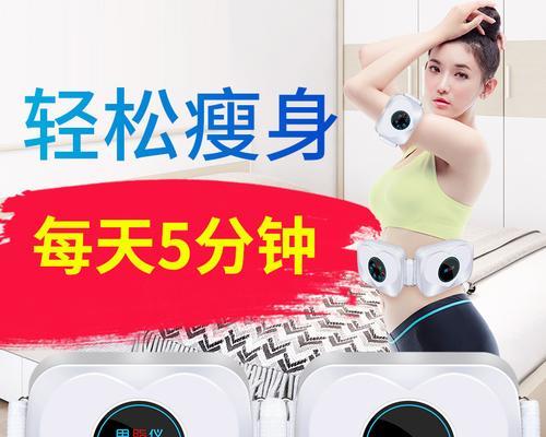 数码纤体仪（创新科技助力个性化健身与医疗领域进步）-第2张图片-数科之翼