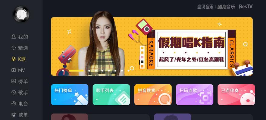 乐视手机K歌，打造音乐梦想的最佳选择（乐视手机K歌功能全面强大，让您欢唱随心）-第3张图片-数科之翼