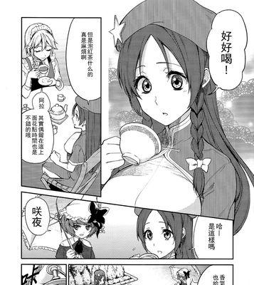 索尼Z3国行性能评测（探索索尼Z3国行的优势与不足）-第3张图片-数科之翼