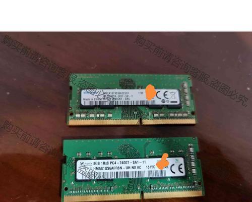 8GB内存笔记本的性能和应用优势（以8GB内存为基础，畅享高效办公与流畅娱乐）-第2张图片-数科之翼