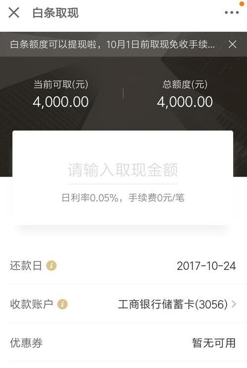 现金白条利息的利与弊（揭秘现金白条利息高企的背后原因及应对之道）-第1张图片-数科之翼