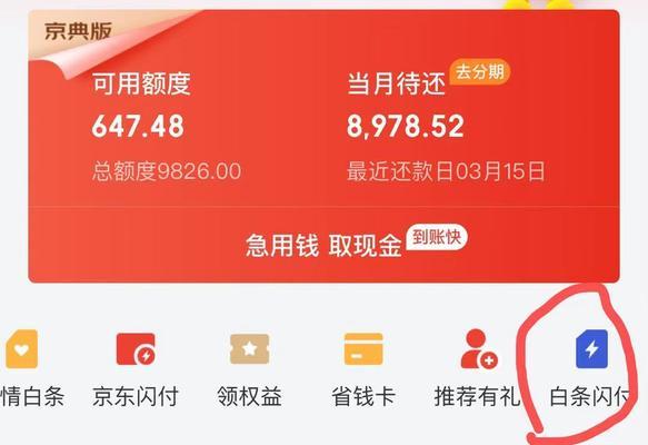 现金白条利息的利与弊（揭秘现金白条利息高企的背后原因及应对之道）-第3张图片-数科之翼