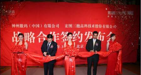 宏图三胞（体验高品质的产品与服务，享受个性化的生活方式）-第1张图片-数科之翼
