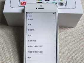 苹果5和5s的网络设置详解（了解苹果5和5s的网络配置和优化技巧）-第3张图片-数科之翼