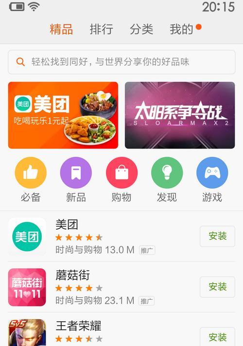 红米2程序调试指南（以简单步骤调出红米2程序，帮助解决软件问题）-第1张图片-数科之翼