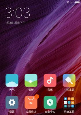 小米手机双清后如何重新优化手机性能（全面解析小米手机双清操作及其效果）-第1张图片-数科之翼