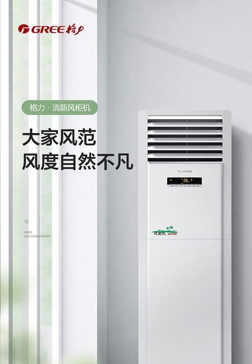 格力风度怎么样？——品质、创新、领先的家电品牌（深入探究格力风度的产品质量、技术创新和市场地位）-第3张图片-数科之翼