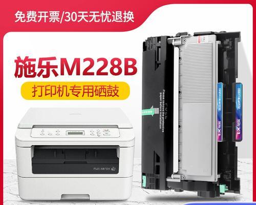 探索施乐M228B打印机的卓越性能（高效打印，便捷操作，施乐M228B打印机引领办公新时代）-第1张图片-数科之翼