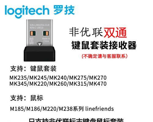 罗技M280鼠标的使用体验（舒适度、响应速度和功能丰富，M280让你的操作更流畅）-第1张图片-数科之翼