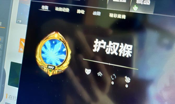 LOL等级7（争取高等级，掌握更多技巧）-第1张图片-数科之翼